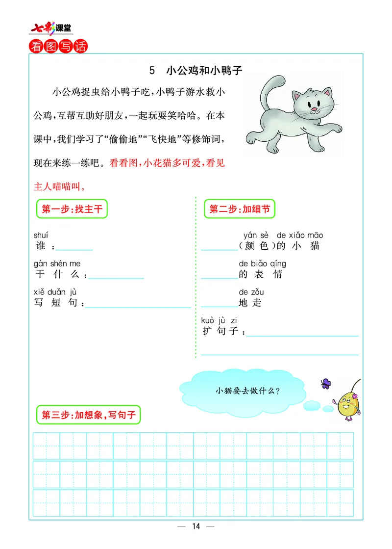 预习卡一年级下册语文部编版预习卡_一年级上下册资料_小学一年级学习资料-25年更新版_1-02、小学一年级语文下册_3-6-2-2、练习题、作业、专项、试卷_部编（人教）版_预习资料