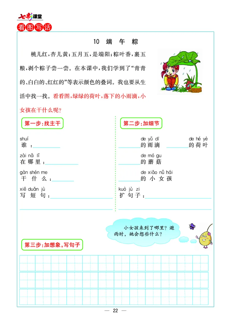 预习卡一年级下册语文部编版预习卡_一年级上下册资料_小学一年级学习资料-25年更新版_1-02、小学一年级语文下册_3-6-2-2、练习题、作业、专项、试卷_部编（人教）版_预习资料