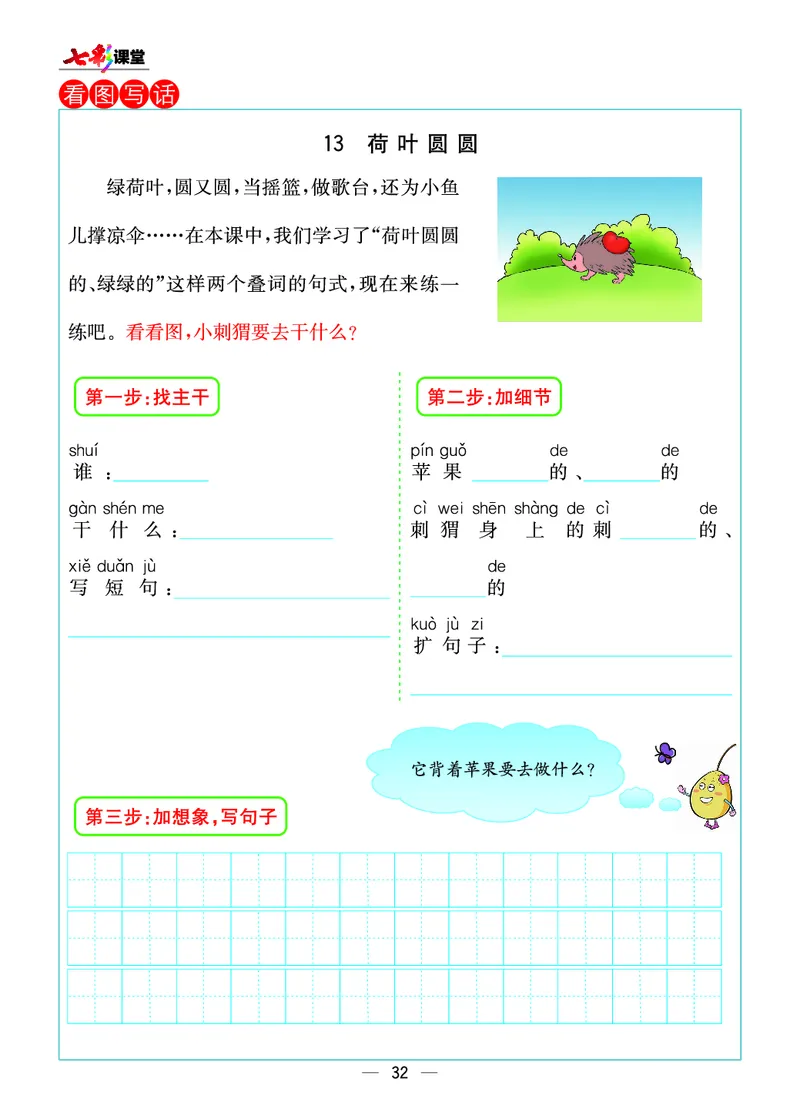预习卡一年级下册语文部编版预习卡_一年级上下册资料_小学一年级学习资料-25年更新版_1-02、小学一年级语文下册_3-6-2-2、练习题、作业、专项、试卷_部编（人教）版_预习资料