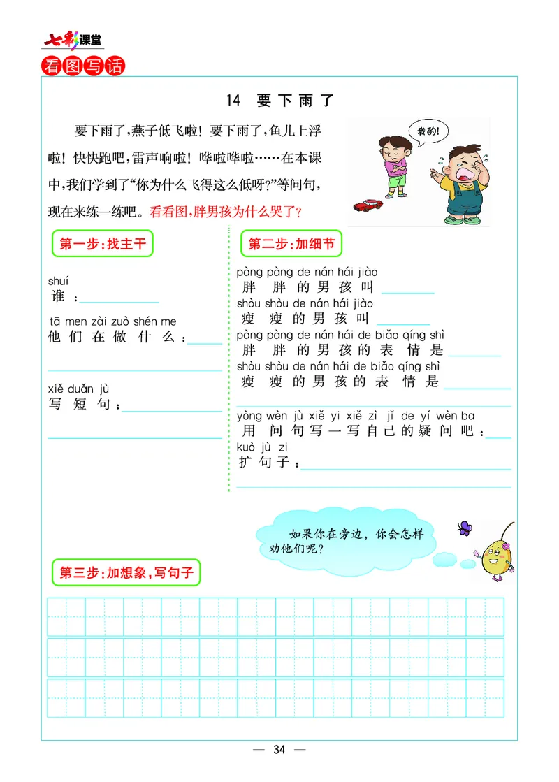 预习卡一年级下册语文部编版预习卡_一年级上下册资料_小学一年级学习资料-25年更新版_1-02、小学一年级语文下册_3-6-2-2、练习题、作业、专项、试卷_部编（人教）版_预习资料