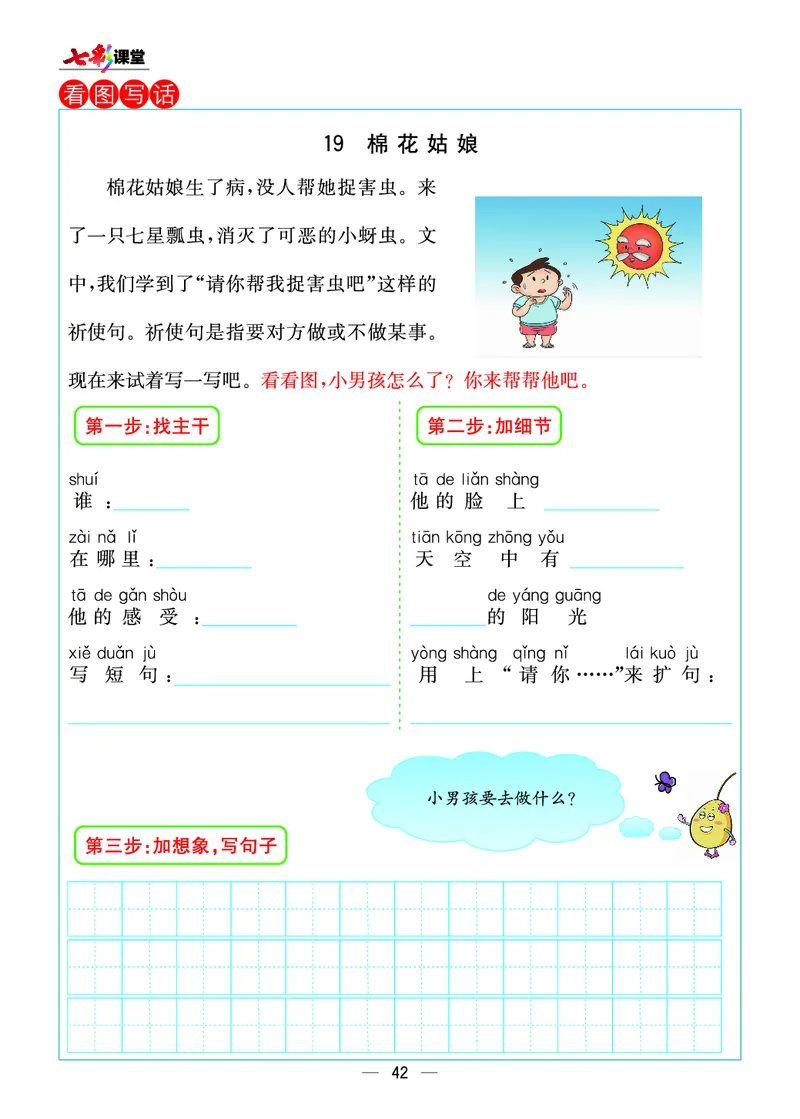 预习卡一年级下册语文部编版预习卡_一年级上下册资料_小学一年级学习资料-25年更新版_1-02、小学一年级语文下册_3-6-2-2、练习题、作业、专项、试卷_部编（人教）版_预习资料