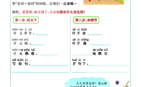 预习卡一年级下册语文部编版预习卡_一年级上下册资料_小学一年级学习资料-25年更新版_1-02、小学一年级语文下册_3-6-2-2、练习题、作业、专项、试卷_部编（人教）版_预习资料