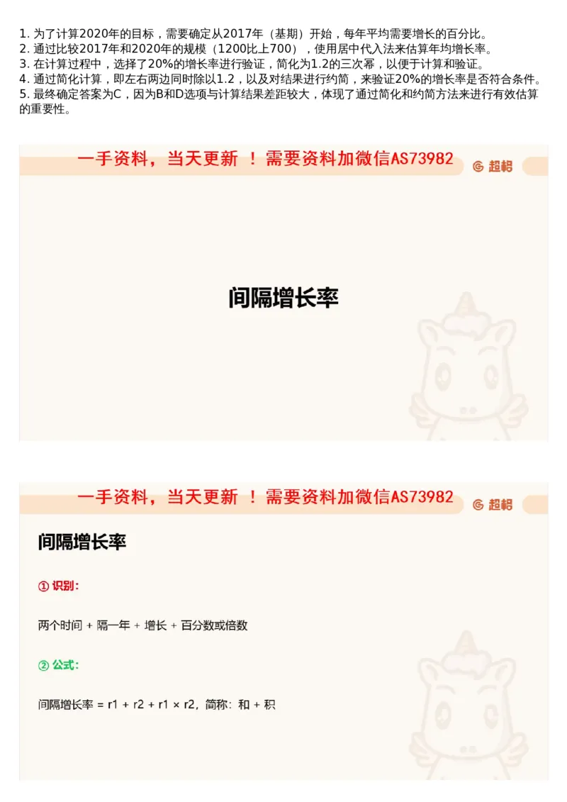 06.资料重点知识梳理3_文字解析版_2026考公资料_（05）超格_行测申论2025超格合集(行测&申论&政治理论)_行测申论2025省考超格超大杯刷题课（五合一）_超格五合一文字解析版