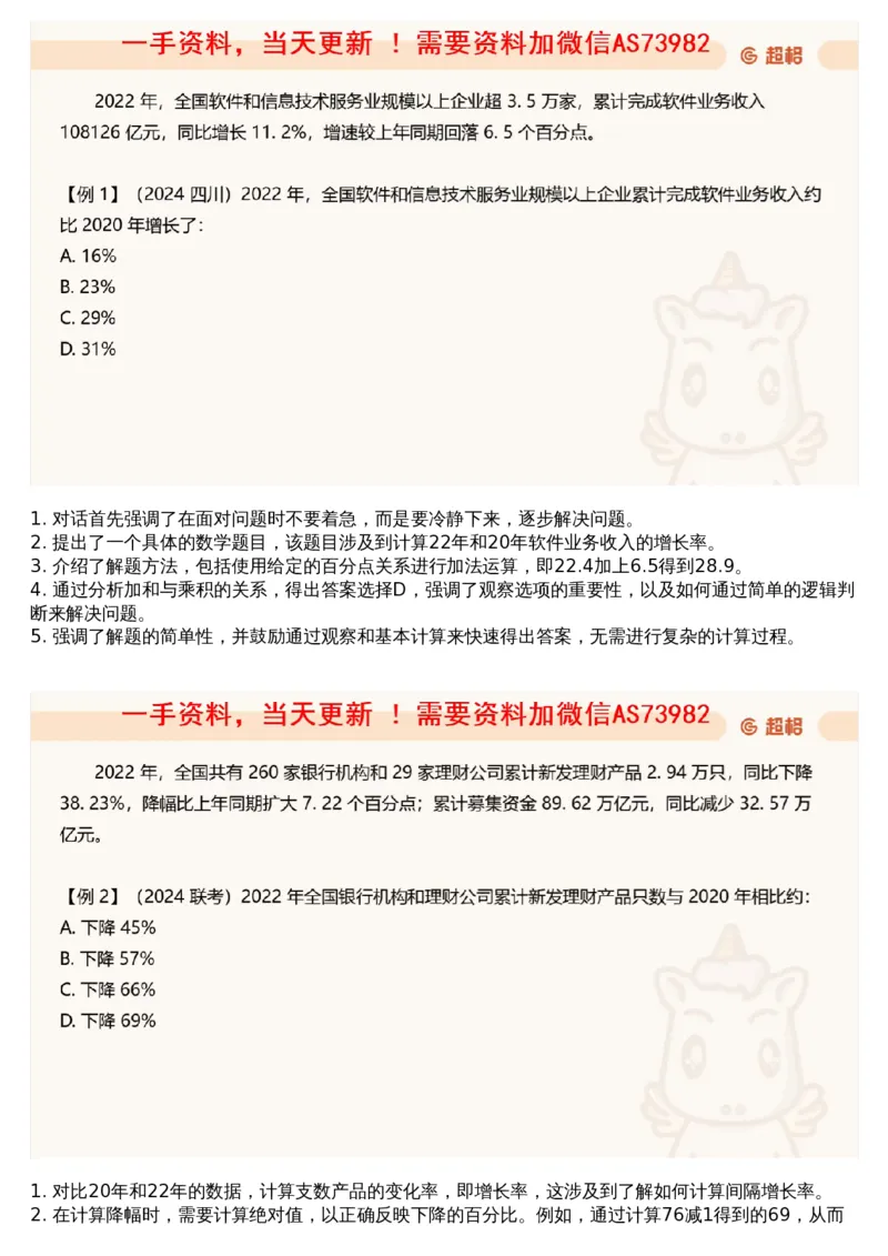 06.资料重点知识梳理3_文字解析版_2026考公资料_（05）超格_行测申论2025超格合集(行测&申论&政治理论)_行测申论2025省考超格超大杯刷题课（五合一）_超格五合一文字解析版