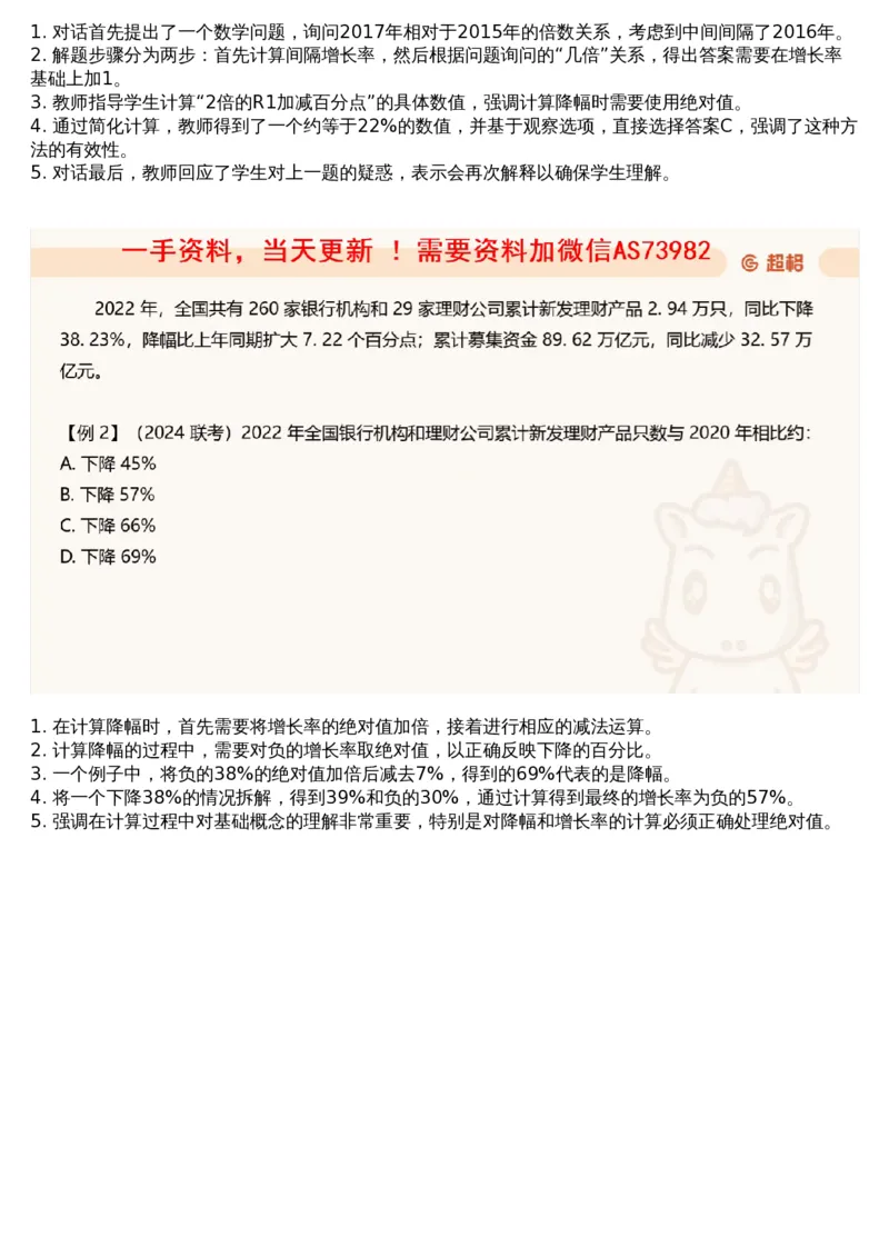 06.资料重点知识梳理3_文字解析版_2026考公资料_（05）超格_行测申论2025超格合集(行测&申论&政治理论)_行测申论2025省考超格超大杯刷题课（五合一）_超格五合一文字解析版
