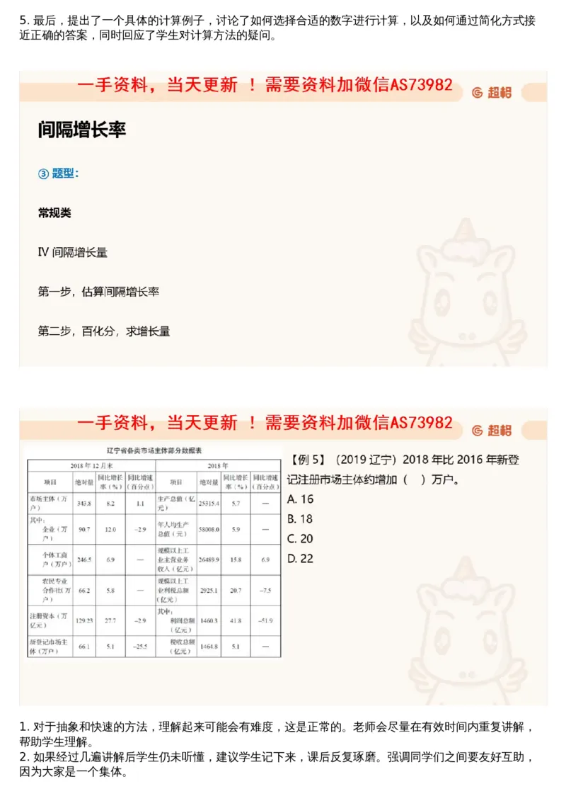 06.资料重点知识梳理3_文字解析版_2026考公资料_（05）超格_行测申论2025超格合集(行测&申论&政治理论)_行测申论2025省考超格超大杯刷题课（五合一）_超格五合一文字解析版