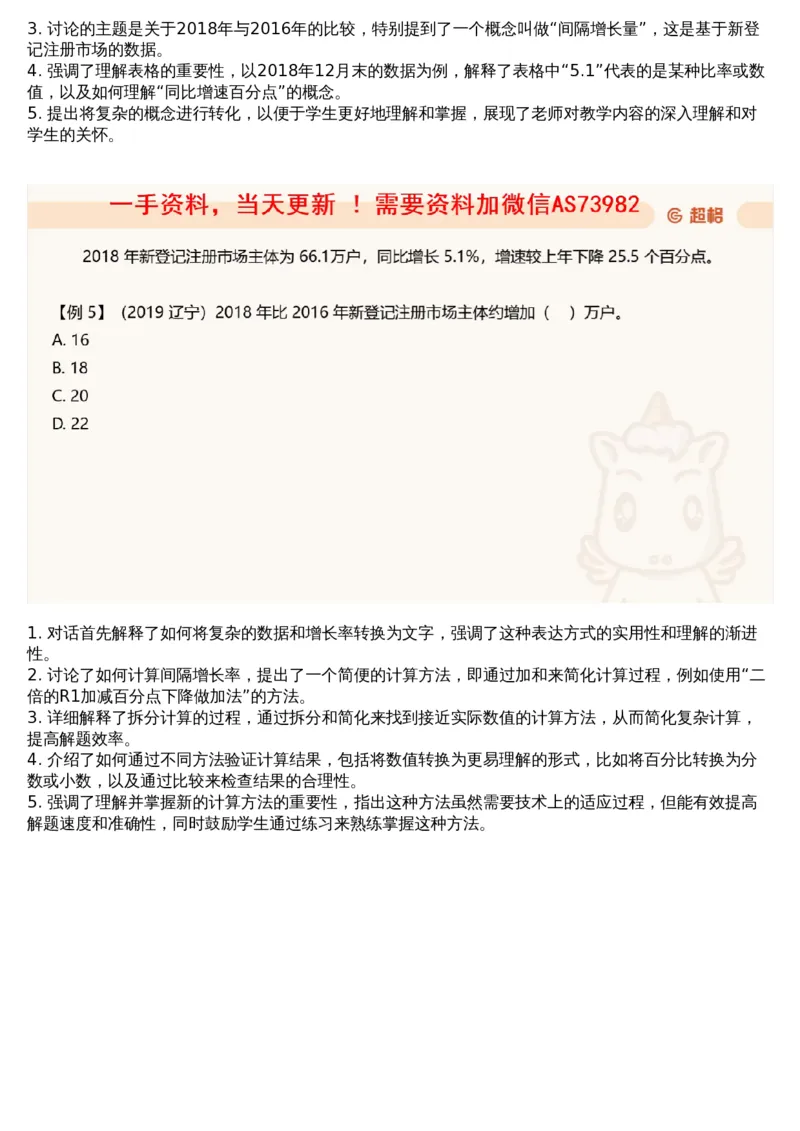 06.资料重点知识梳理3_文字解析版_2026考公资料_（05）超格_行测申论2025超格合集(行测&申论&政治理论)_行测申论2025省考超格超大杯刷题课（五合一）_超格五合一文字解析版