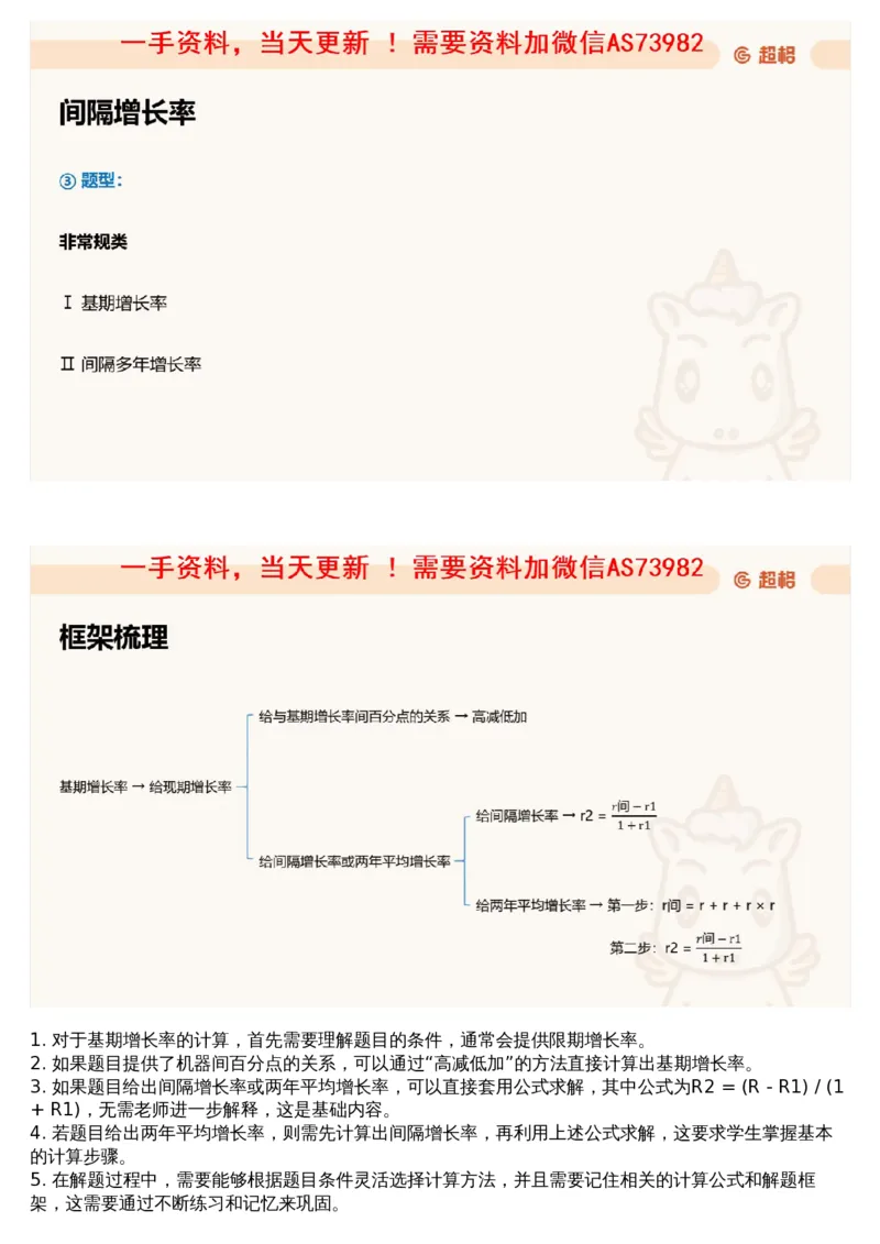 06.资料重点知识梳理3_文字解析版_2026考公资料_（05）超格_行测申论2025超格合集(行测&申论&政治理论)_行测申论2025省考超格超大杯刷题课（五合一）_超格五合一文字解析版