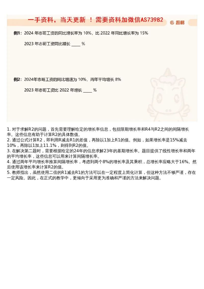 06.资料重点知识梳理3_文字解析版_2026考公资料_（05）超格_行测申论2025超格合集(行测&申论&政治理论)_行测申论2025省考超格超大杯刷题课（五合一）_超格五合一文字解析版