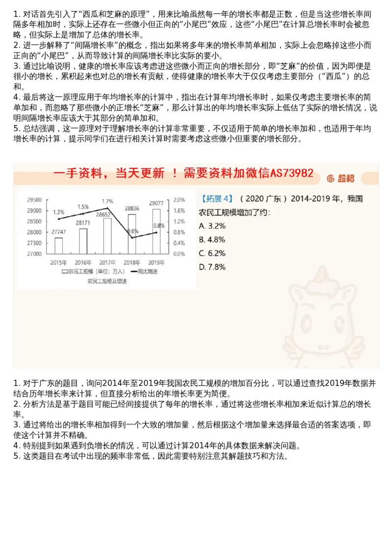 06.资料重点知识梳理3_文字解析版_2026考公资料_（05）超格_行测申论2025超格合集(行测&申论&政治理论)_行测申论2025省考超格超大杯刷题课（五合一）_超格五合一文字解析版