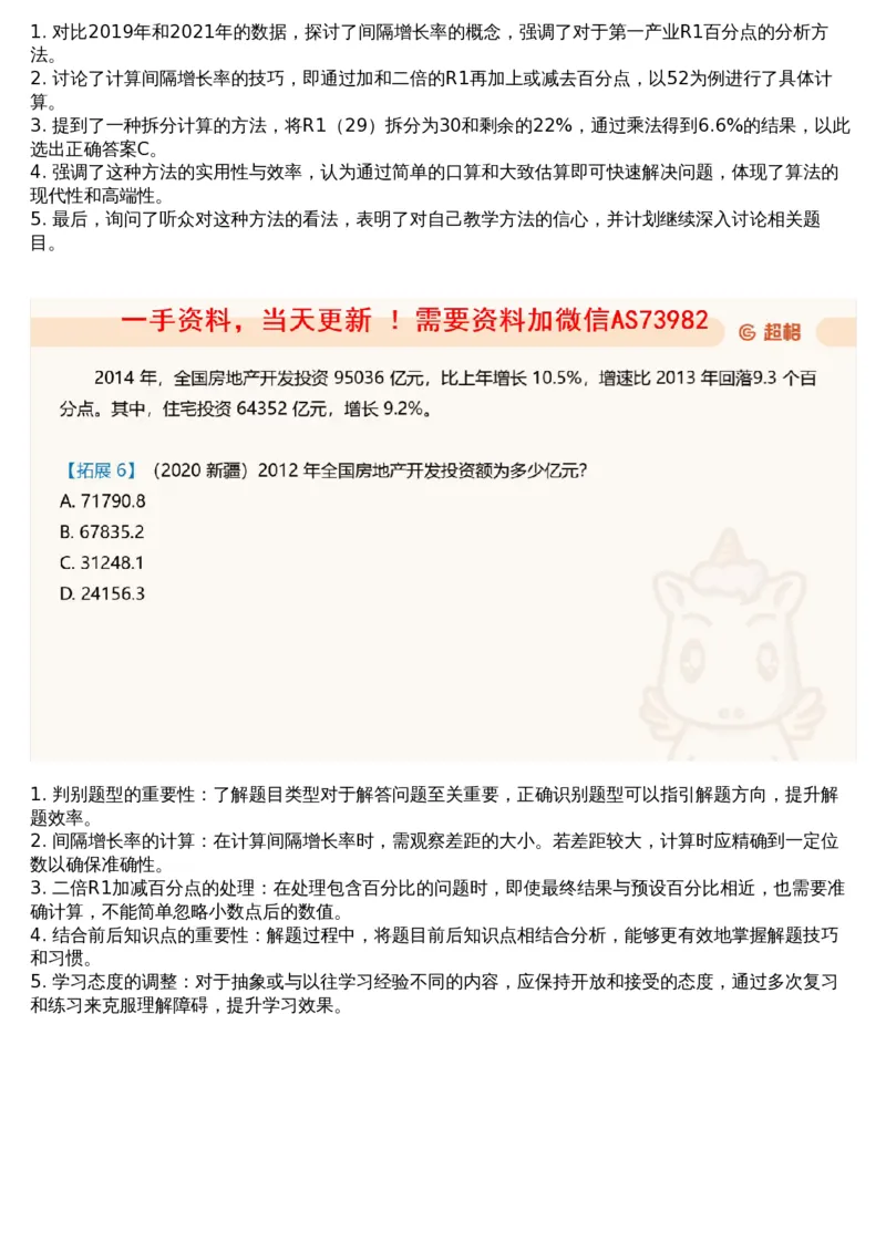 06.资料重点知识梳理3_文字解析版_2026考公资料_（05）超格_行测申论2025超格合集(行测&申论&政治理论)_行测申论2025省考超格超大杯刷题课（五合一）_超格五合一文字解析版