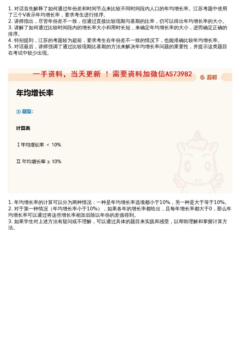 06.资料重点知识梳理3_文字解析版_2026考公资料_（05）超格_行测申论2025超格合集(行测&申论&政治理论)_行测申论2025省考超格超大杯刷题课（五合一）_超格五合一文字解析版