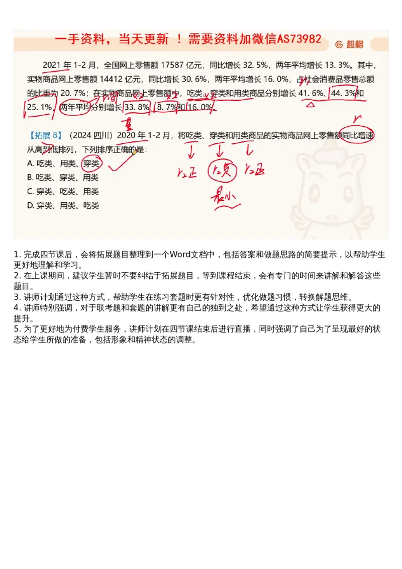 06.资料重点知识梳理3_文字解析版_2026考公资料_（05）超格_行测申论2025超格合集(行测&申论&政治理论)_行测申论2025省考超格超大杯刷题课（五合一）_超格五合一文字解析版