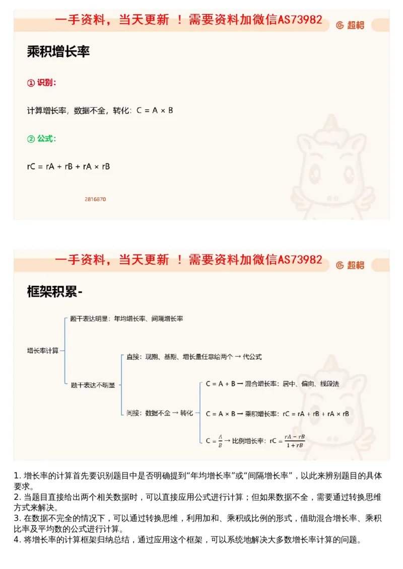 06.资料重点知识梳理3_文字解析版_2026考公资料_（05）超格_行测申论2025超格合集(行测&申论&政治理论)_行测申论2025省考超格超大杯刷题课（五合一）_超格五合一文字解析版