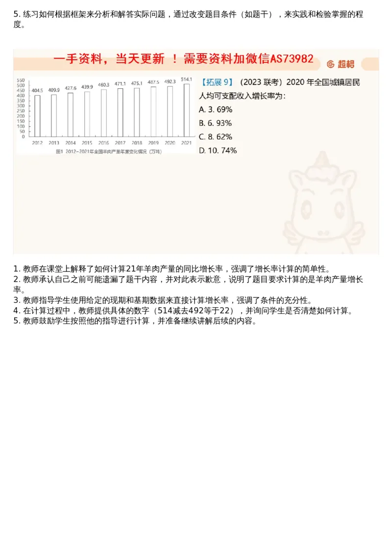 06.资料重点知识梳理3_文字解析版_2026考公资料_（05）超格_行测申论2025超格合集(行测&申论&政治理论)_行测申论2025省考超格超大杯刷题课（五合一）_超格五合一文字解析版