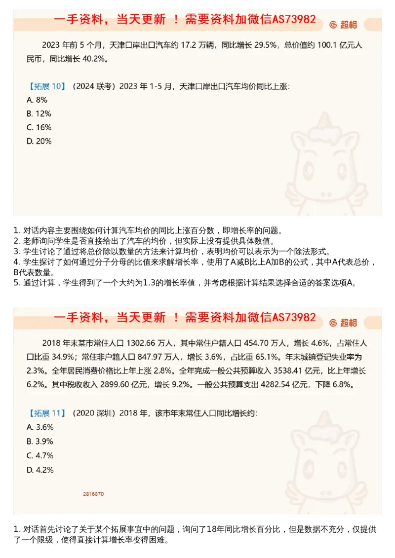 06.资料重点知识梳理3_文字解析版_2026考公资料_（05）超格_行测申论2025超格合集(行测&申论&政治理论)_行测申论2025省考超格超大杯刷题课（五合一）_超格五合一文字解析版