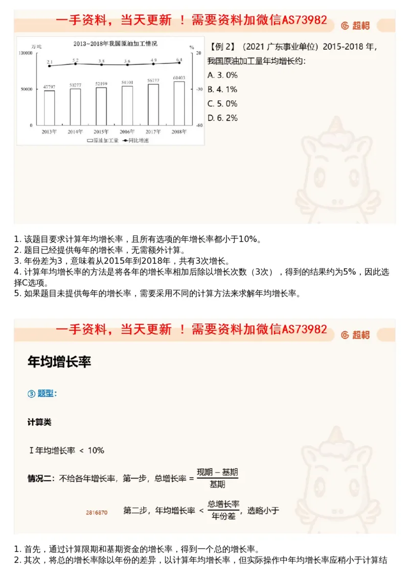 06.资料重点知识梳理3_文字解析版_2026考公资料_（05）超格_行测申论2025超格合集(行测&申论&政治理论)_行测申论2025省考超格超大杯刷题课（五合一）_超格五合一文字解析版