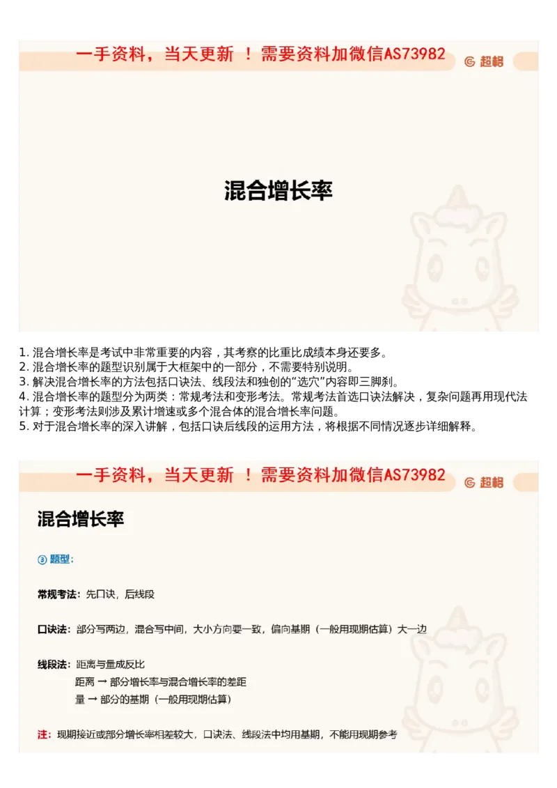 06.资料重点知识梳理3_文字解析版_2026考公资料_（05）超格_行测申论2025超格合集(行测&申论&政治理论)_行测申论2025省考超格超大杯刷题课（五合一）_超格五合一文字解析版