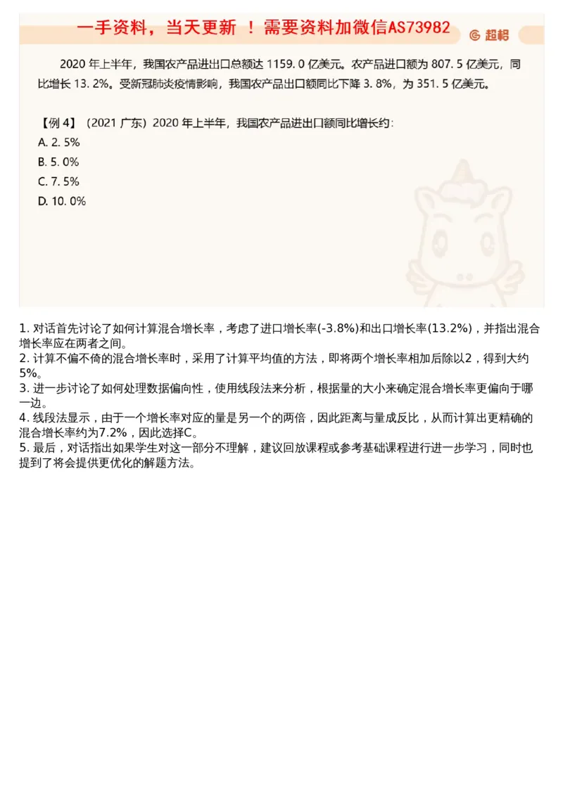 06.资料重点知识梳理3_文字解析版_2026考公资料_（05）超格_行测申论2025超格合集(行测&申论&政治理论)_行测申论2025省考超格超大杯刷题课（五合一）_超格五合一文字解析版