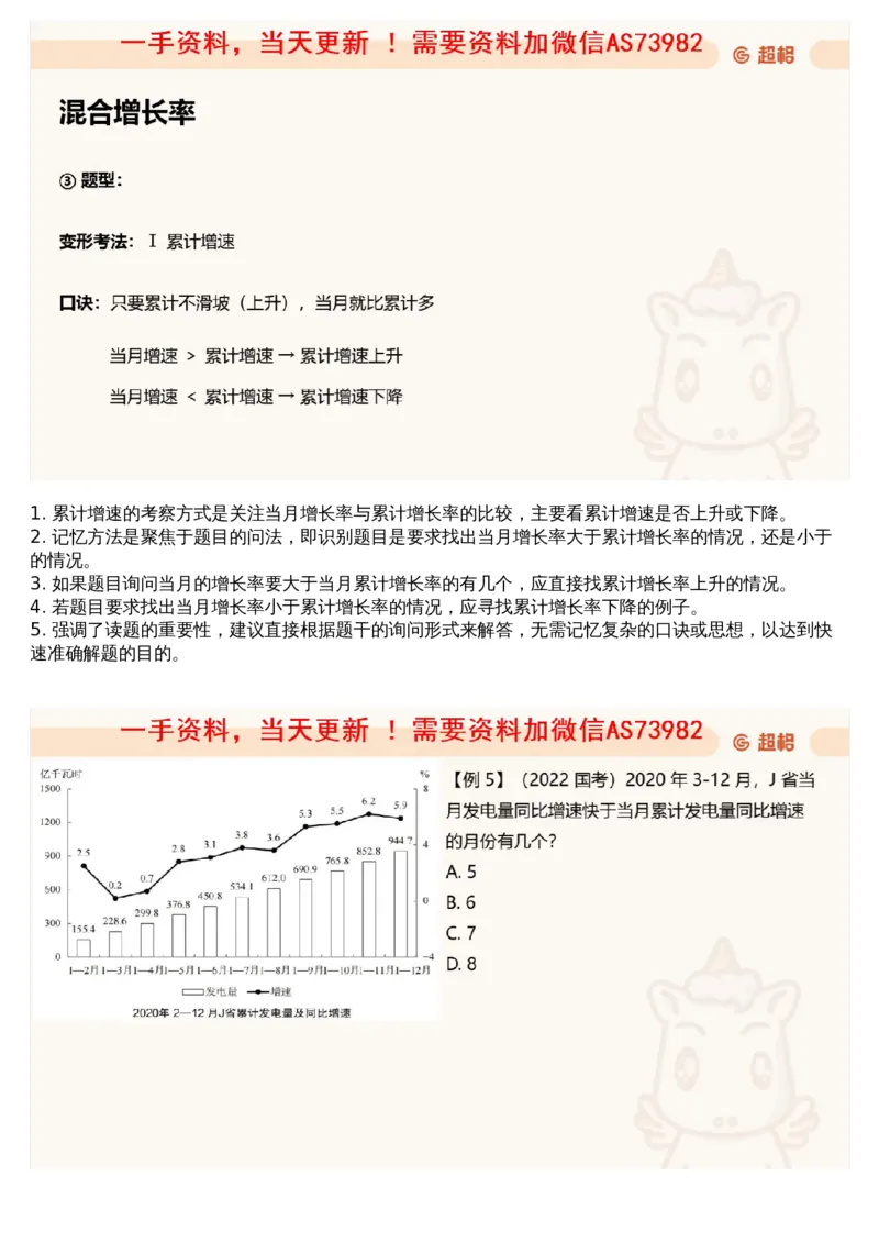 06.资料重点知识梳理3_文字解析版_2026考公资料_（05）超格_行测申论2025超格合集(行测&申论&政治理论)_行测申论2025省考超格超大杯刷题课（五合一）_超格五合一文字解析版