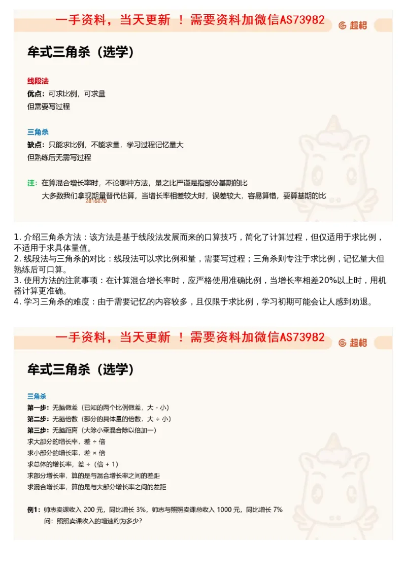 06.资料重点知识梳理3_文字解析版_2026考公资料_（05）超格_行测申论2025超格合集(行测&申论&政治理论)_行测申论2025省考超格超大杯刷题课（五合一）_超格五合一文字解析版