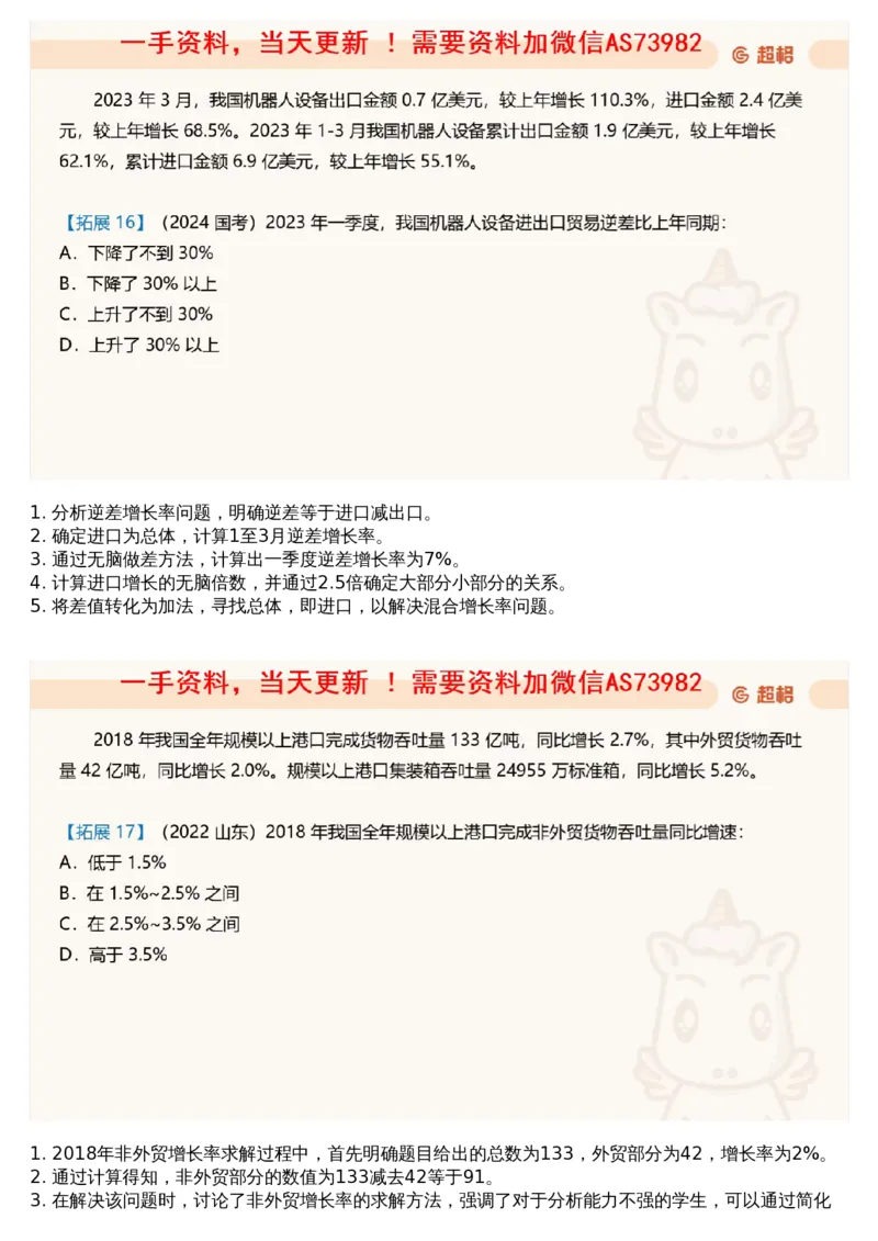 06.资料重点知识梳理3_文字解析版_2026考公资料_（05）超格_行测申论2025超格合集(行测&申论&政治理论)_行测申论2025省考超格超大杯刷题课（五合一）_超格五合一文字解析版