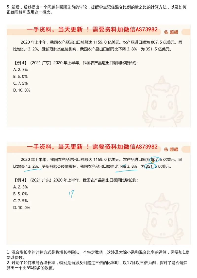 06.资料重点知识梳理3_文字解析版_2026考公资料_（05）超格_行测申论2025超格合集(行测&申论&政治理论)_行测申论2025省考超格超大杯刷题课（五合一）_超格五合一文字解析版