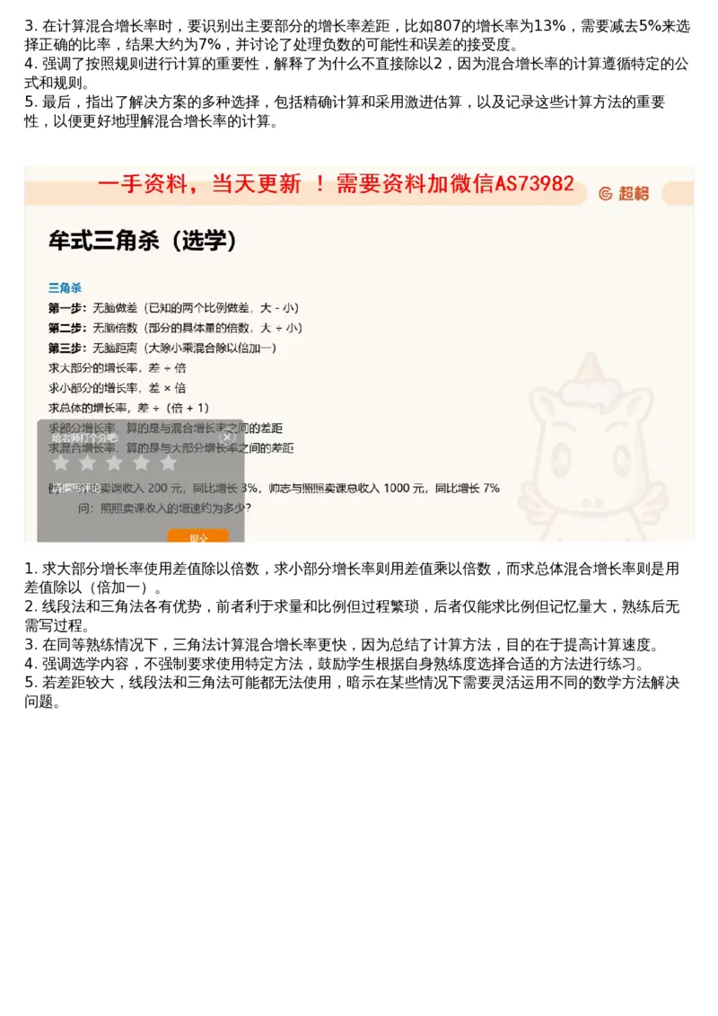 06.资料重点知识梳理3_文字解析版_2026考公资料_（05）超格_行测申论2025超格合集(行测&申论&政治理论)_行测申论2025省考超格超大杯刷题课（五合一）_超格五合一文字解析版