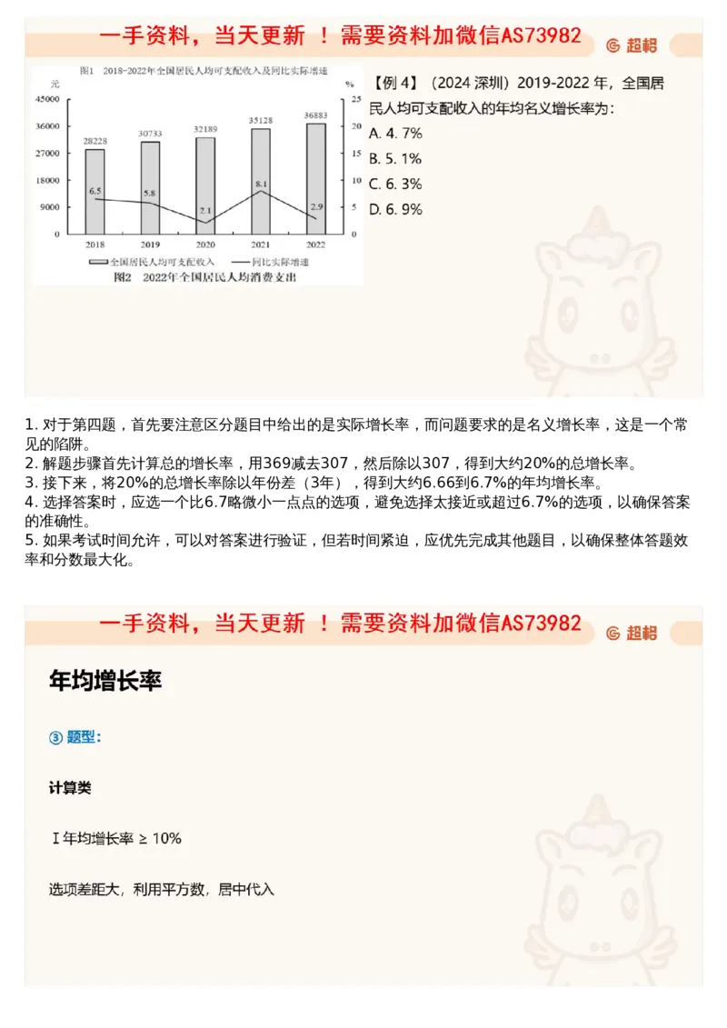 06.资料重点知识梳理3_文字解析版_2026考公资料_（05）超格_行测申论2025超格合集(行测&申论&政治理论)_行测申论2025省考超格超大杯刷题课（五合一）_超格五合一文字解析版