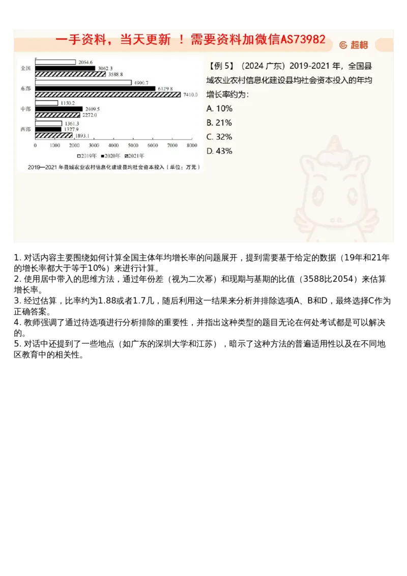 06.资料重点知识梳理3_文字解析版_2026考公资料_（05）超格_行测申论2025超格合集(行测&申论&政治理论)_行测申论2025省考超格超大杯刷题课（五合一）_超格五合一文字解析版