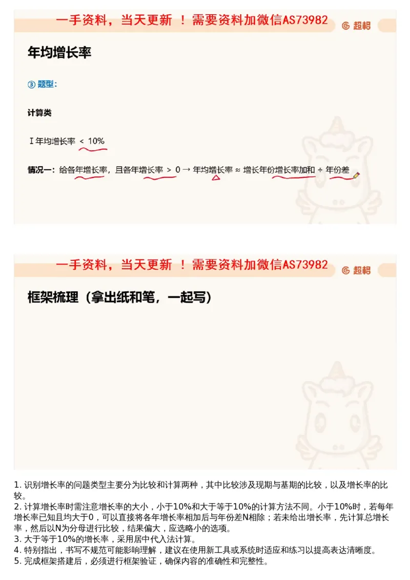 06.资料重点知识梳理3_文字解析版_2026考公资料_（05）超格_行测申论2025超格合集(行测&申论&政治理论)_行测申论2025省考超格超大杯刷题课（五合一）_超格五合一文字解析版