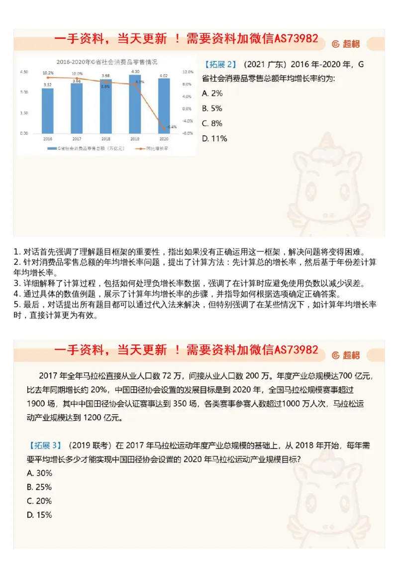 06.资料重点知识梳理3_文字解析版_2026考公资料_（05）超格_行测申论2025超格合集(行测&申论&政治理论)_行测申论2025省考超格超大杯刷题课（五合一）_超格五合一文字解析版