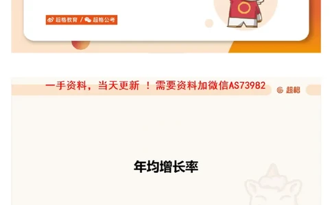 06.资料重点知识梳理3_文字解析版_2026考公资料_（05）超格_行测申论2025超格合集(行测&申论&政治理论)_行测申论2025省考超格超大杯刷题课（五合一）_超格五合一文字解析版
