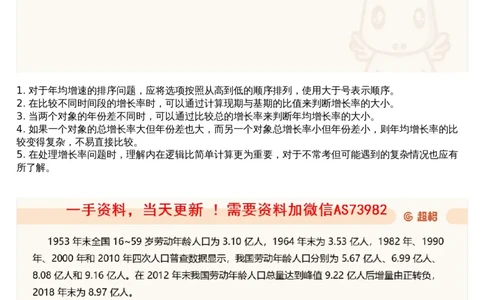 06.资料重点知识梳理3_文字解析版_2026考公资料_（05）超格_行测申论2025超格合集(行测&申论&政治理论)_行测申论2025省考超格超大杯刷题课（五合一）_超格五合一文字解析版