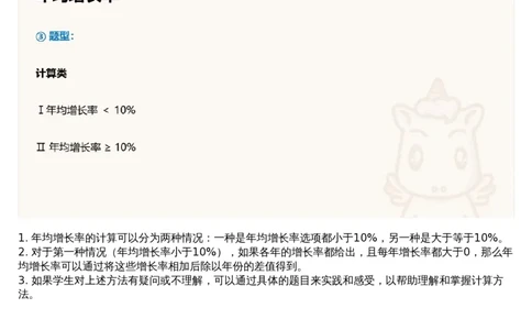 06.资料重点知识梳理3_文字解析版_2026考公资料_（05）超格_行测申论2025超格合集(行测&申论&政治理论)_行测申论2025省考超格超大杯刷题课（五合一）_超格五合一文字解析版
