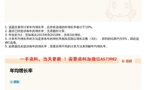 06.资料重点知识梳理3_文字解析版_2026考公资料_（05）超格_行测申论2025超格合集(行测&申论&政治理论)_行测申论2025省考超格超大杯刷题课（五合一）_超格五合一文字解析版
