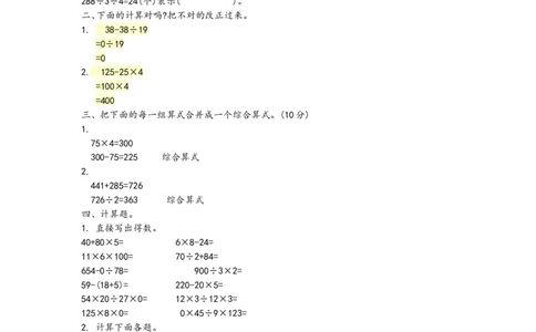 第六单元测试卷.1_三年级上下册资料_三年级上语数英上下册学习资料_3-8-3、小学三年级数学上册_青岛版_3、单元测试卷