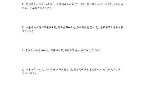 第六单元测试卷.1_三年级上下册资料_三年级上语数英上下册学习资料_3-8-3、小学三年级数学上册_青岛版_3、单元测试卷