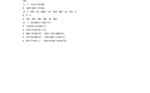 第六单元测试卷.1_三年级上下册资料_三年级上语数英上下册学习资料_3-8-3、小学三年级数学上册_青岛版_3、单元测试卷