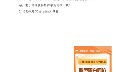 06.25八套卷：选择题速背笔记（第六套）_2026考公资料_（49）政治理论合集_政治理论合集_2025考研政治pdf（笔记）_肖秀荣考研政治_25肖秀荣《八套卷》+浓缩背诵合集
