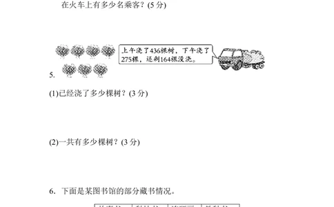 第六单元过关检测卷_二年级上下册资料_小学二年级学习资料-25年更新版_2-04、小学二年级数学下册_2-4-2、练习题、作业、试题、试卷_青岛版63_单元测试卷