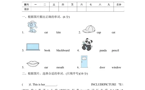 词汇专项复习卷_三年级上下册资料_三年级上语数英上下册学习资料_3-8-5、小学三年级英语上册_外研版三起点_6、专项练习