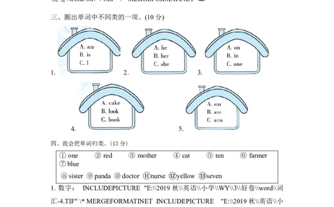 词汇专项复习卷_三年级上下册资料_三年级上语数英上下册学习资料_3-8-5、小学三年级英语上册_外研版三起点_6、专项练习