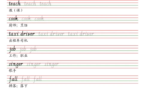 沪教版（三年级起点）五年级上册单词课本同步字帖_2025秋3-6年级英语字帖_2025秋五年级各版本英语字帖