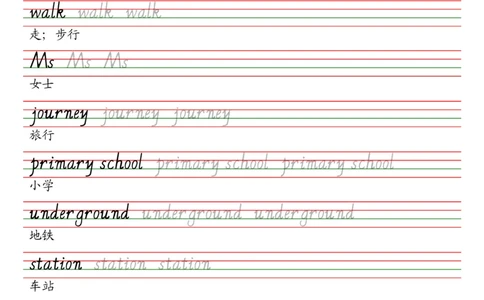 沪教版（三年级起点）五年级上册单词课本同步字帖_2025秋3-6年级英语字帖_2025秋五年级各版本英语字帖