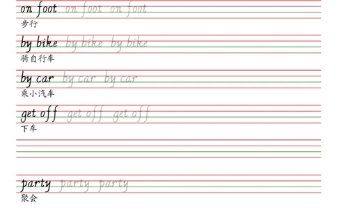 沪教版（三年级起点）五年级上册单词课本同步字帖_2025秋3-6年级英语字帖_2025秋五年级各版本英语字帖