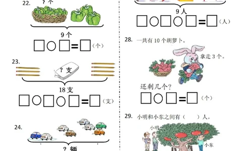 解决问题比赛&rdquo;卷一上数学(2)_一年级上下册资料_一年级上册小红书同款资料_一年级上册资料_一年级数学