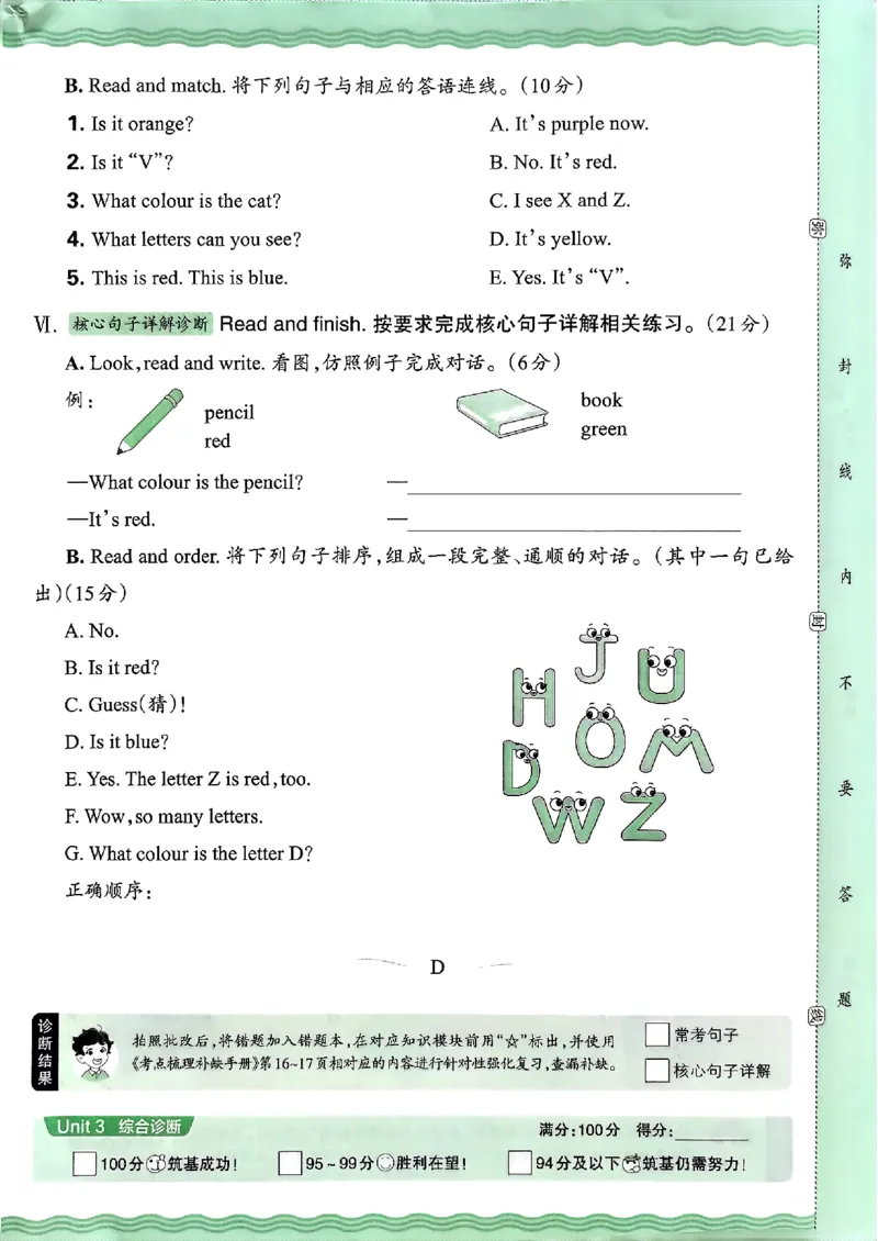 英语三年级上册JJ版考点梳理时习卷_25秋小学语数英习题试卷_英语_冀教版_英语《王朝霞考点梳理时习卷》冀教25秋_25秋《王朝霞考点梳理时习卷》英语冀教三上