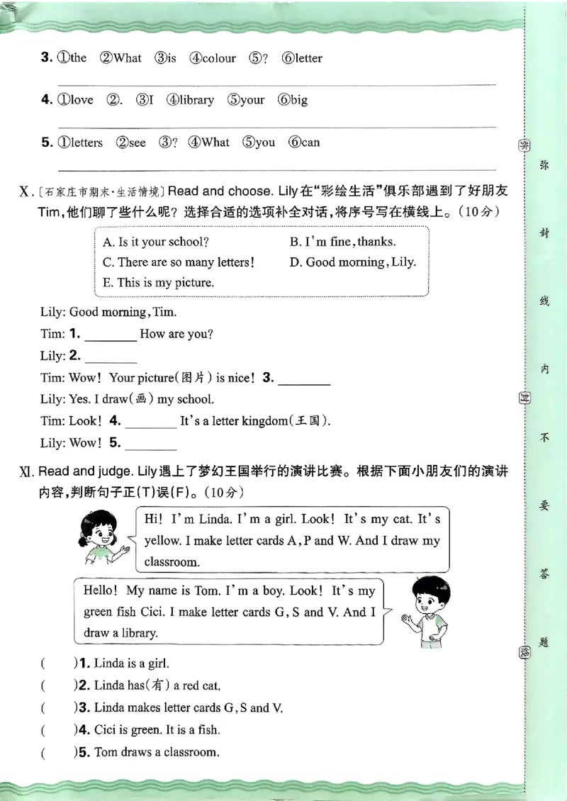 英语三年级上册JJ版考点梳理时习卷_25秋小学语数英习题试卷_英语_冀教版_英语《王朝霞考点梳理时习卷》冀教25秋_25秋《王朝霞考点梳理时习卷》英语冀教三上