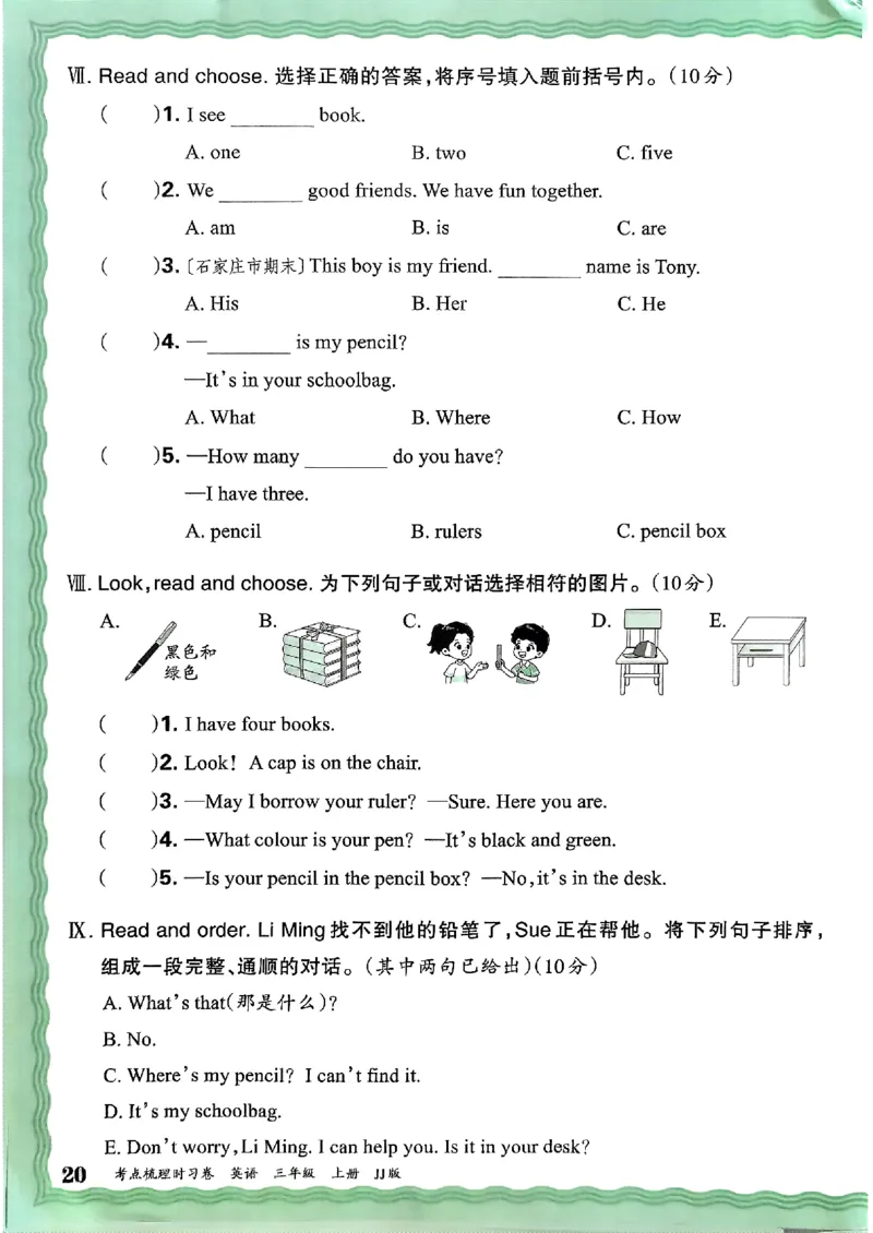 英语三年级上册JJ版考点梳理时习卷_25秋小学语数英习题试卷_英语_冀教版_英语《王朝霞考点梳理时习卷》冀教25秋_25秋《王朝霞考点梳理时习卷》英语冀教三上